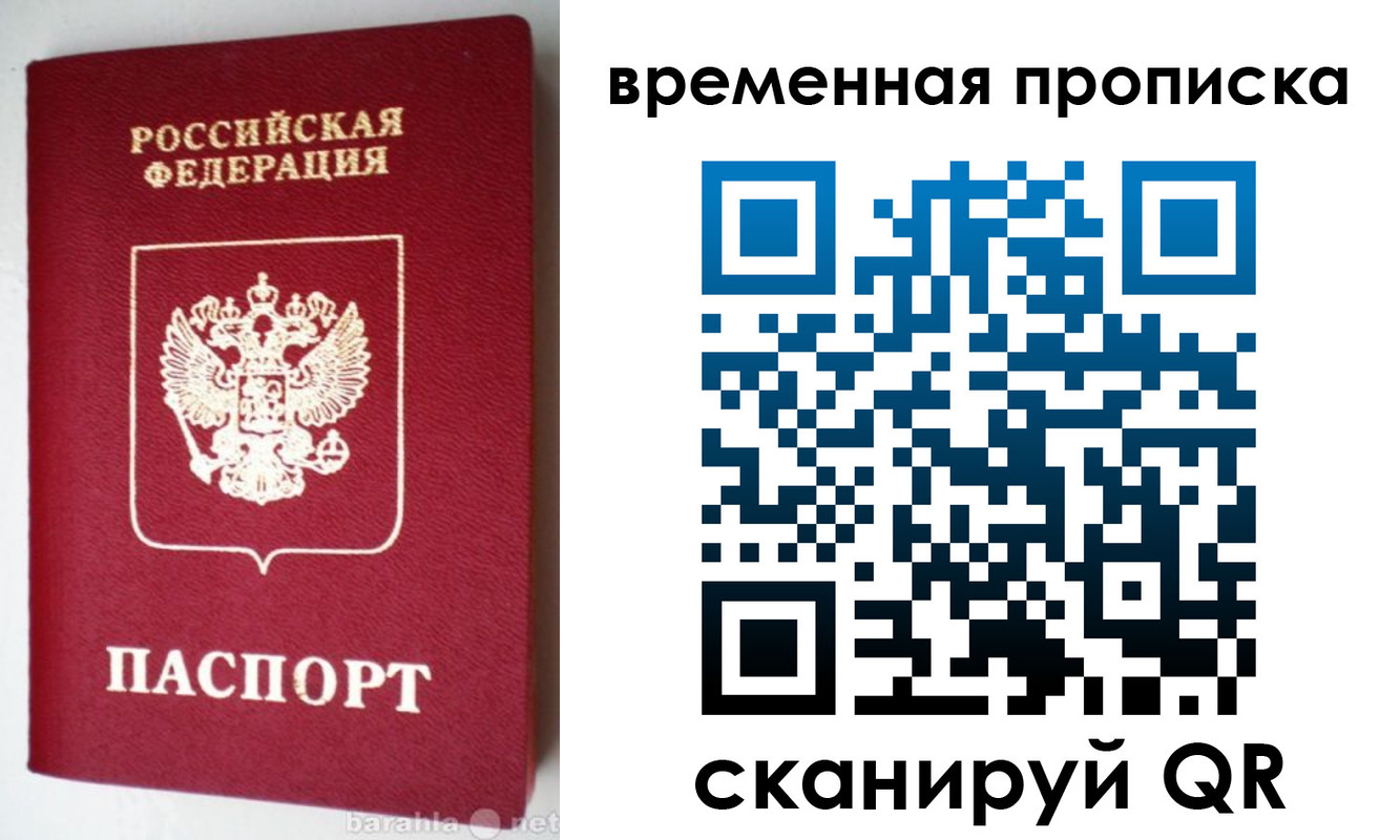 временная регистрация в квартире в Сухом Логе