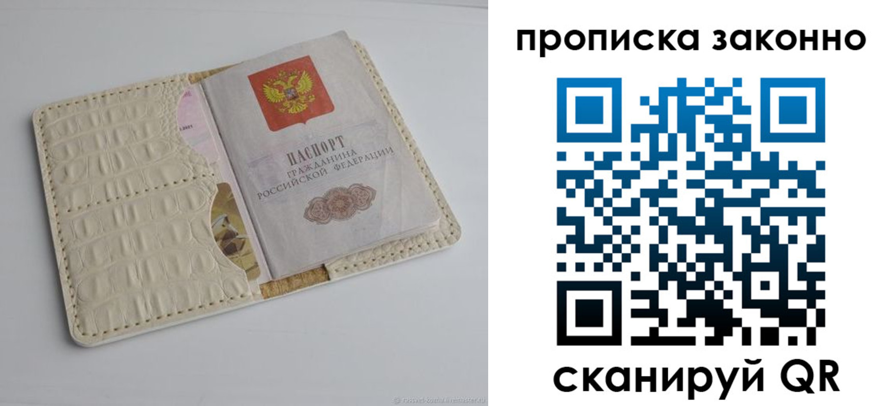 временная прописка в Сухом Логе