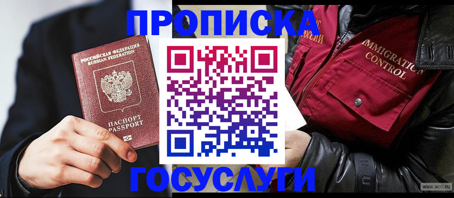 где прописаться в Сухом Логе