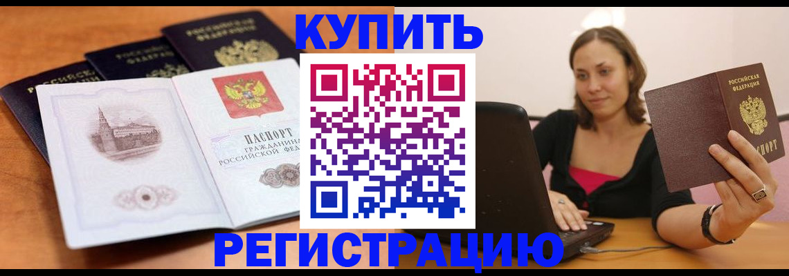 прописка для военкомата в Сухом Логе