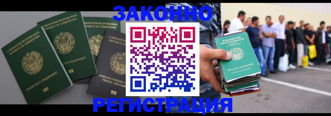 временная регистрация законно в Сухом Логе