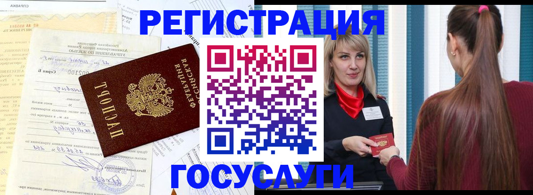 временная регистрация законно в Сухом Логе